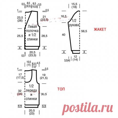LACE DOUBLE CREAM JACKET AND CORAL TOP