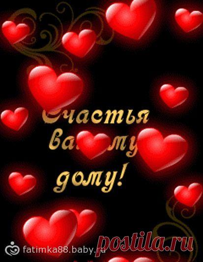 Духовное очищение жилища.. | Познавательный сайт ,,1000 мелочей"