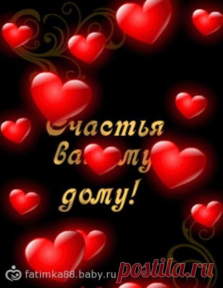 Духовное очищение жилища.. | Познавательный сайт ,,1000 мелочей&quot;