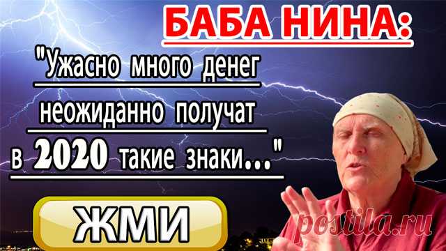 ПРОВЕРЬ СВОЙ ЗНАК. ЖМИ!