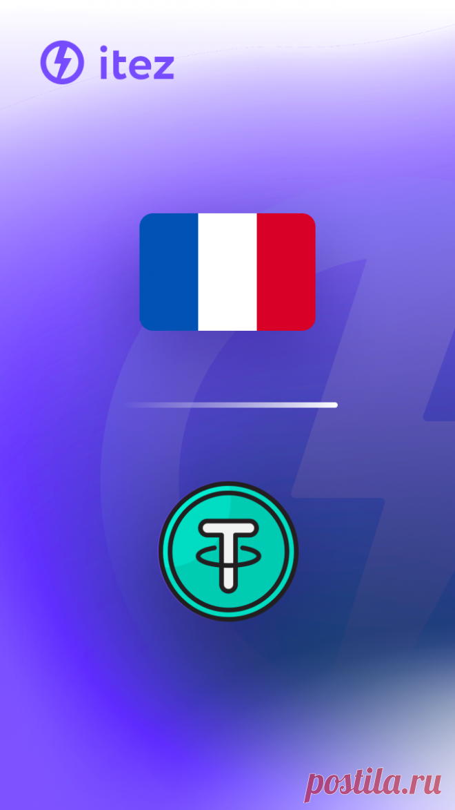 Comment acheter du Tether au France
