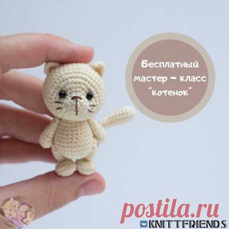 Котенок, связанный крючком