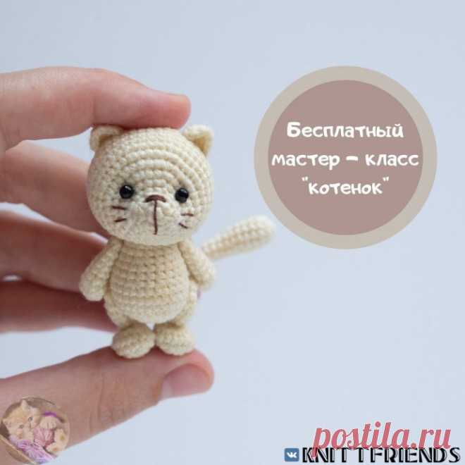 Котенок, связанный крючком
