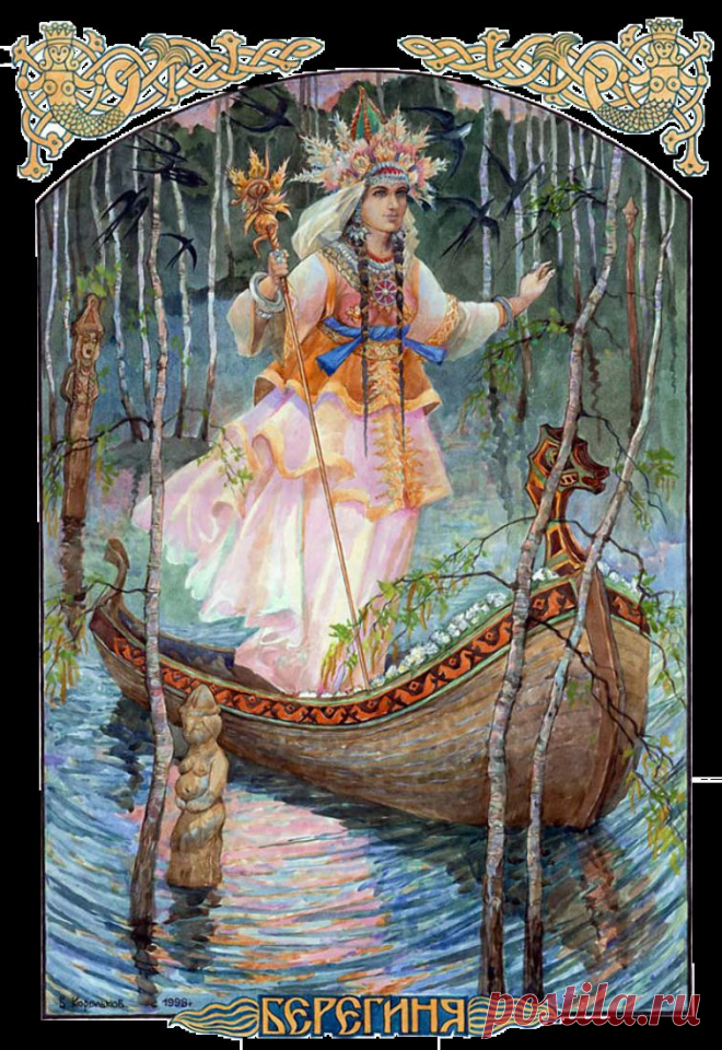 Предания Руси Древнейшей. Часть 3