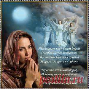 прощенное воскресенье - Bing images