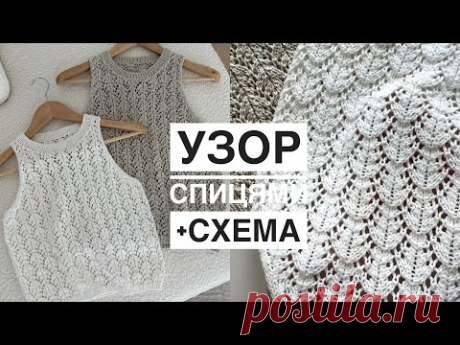 КРАСИВЫЙ  АЖУРНЫЙ  УЗОР