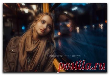 "Скажи, а ты меня сегодня любишь?"