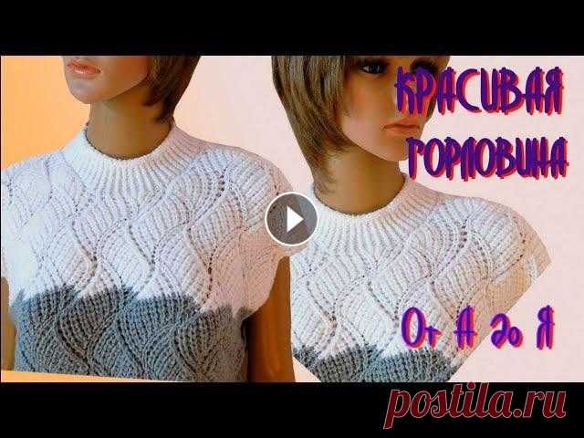 САМАЯ КРАСИВАЯ ГОРЛОВИНА ДЛЯ ДЖЕМПЕРА ИЛИ СВИТЕРА/Скосы плеча/Обработка горловины Очень важно красиво и правильно закончить плечевое изделие. В своем расширенном мастер классе хочу показать следующее: ---- Скосы плеча ---- Петли гор...