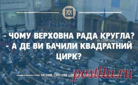 Та ще в тому цирку стільки клоунів )))))))))))) Один від другого кращий )))