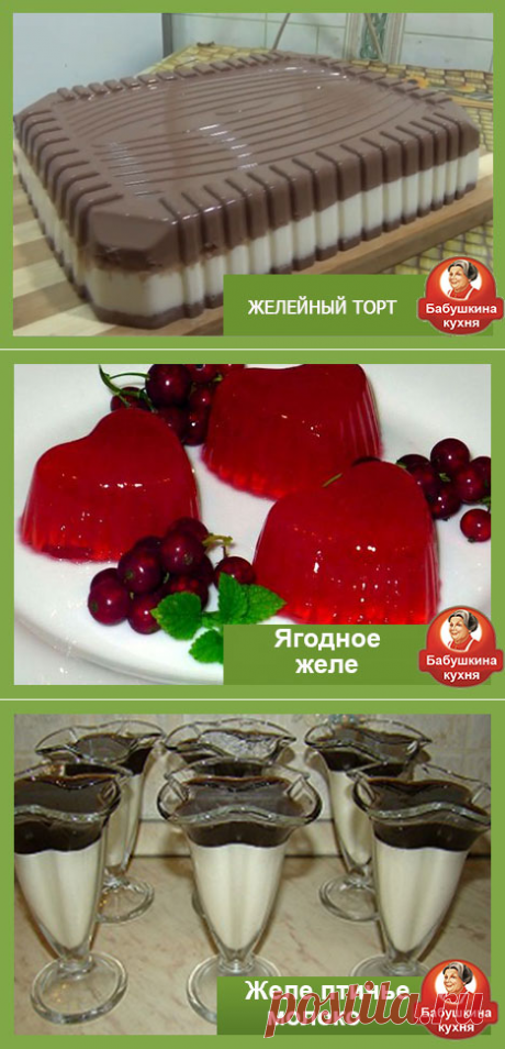 Желейный торт без выпечки: уникальные рецепты с видео