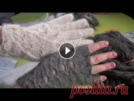 ПУХОВЫЕ АЖУРНЫЕ ПЕРЧАТКИ мастер класс Вяжу перчатки из пуха козы серого цвета. Спряла пряжу из пуха собственных коз и вяжу пуховые перчатки-митенки...