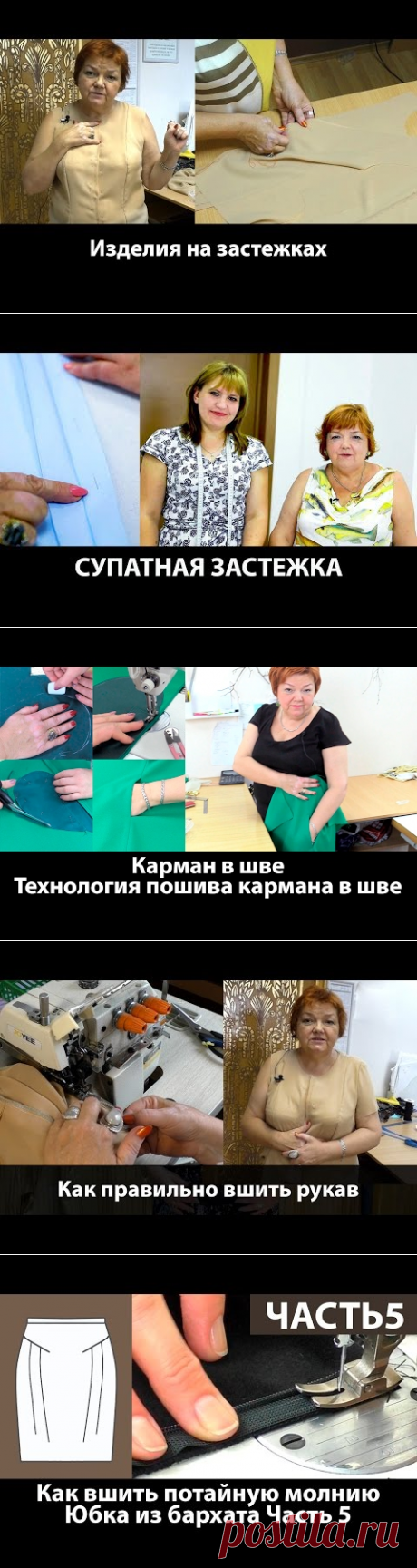 Как делать застежки у изделий и глубина полузаноса - YouTube