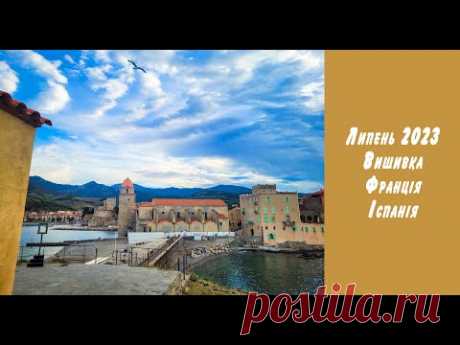 Відпустка і вишивка. Франція. Іспанія. Магазин різдвяних іграшок в Барселоні.