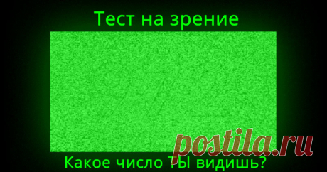 Действительно ли ты можешь так хорошо видеть, как думаешь? Глаза - зеркало души! Иногда хватает лишь одного взгляда, чтобы понять, что происходит глубоко в твоей душе. Что расскажут нам твои глаза о твоей личности?