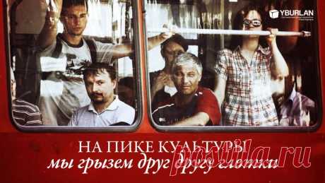 На пике культуры мы грызем друг другу глотки. Гибель пресыщенных богов