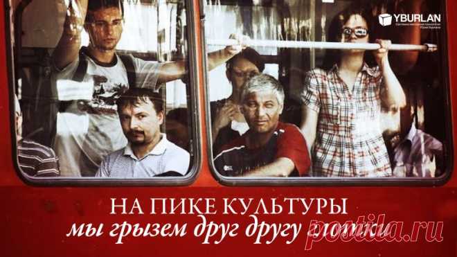 На пике культуры мы грызем друг другу глотки. Гибель пресыщенных богов