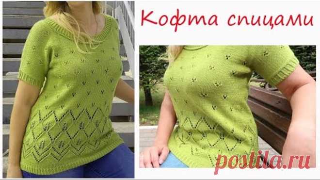 Ажурная Кофта спицами 