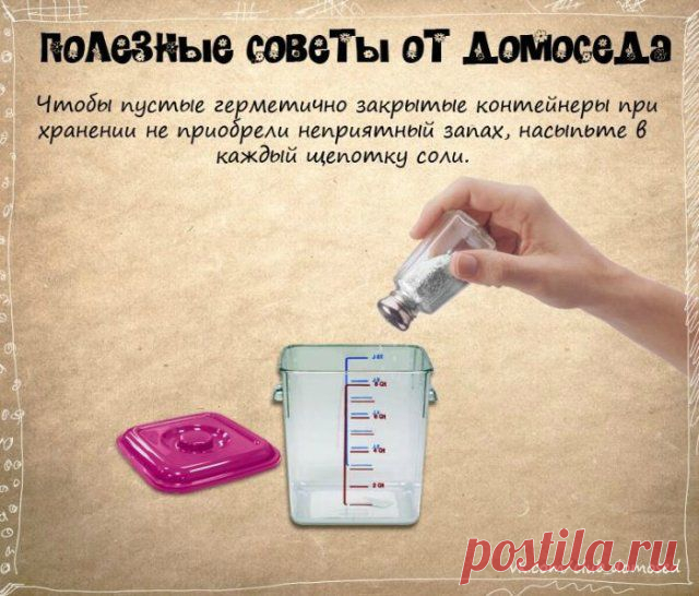 ИЗБАВЛЯЕМСЯ ОТ ЗАПАХОВ