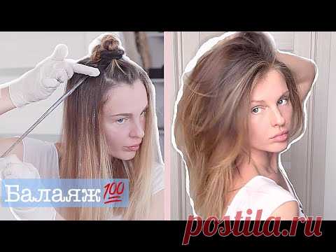 БАЛАЯЖ окрашивание волос в домашних условиях просто!!! (KatyaWorld)