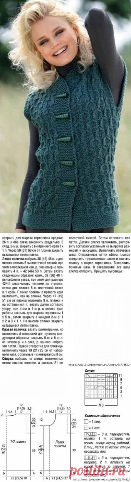 Жилет с рельефным узором спицами