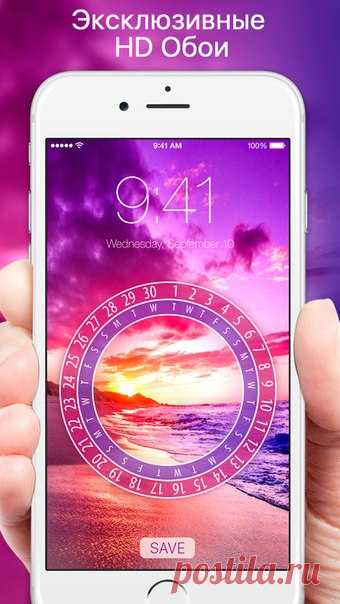 [Sale-iPhone] Крутой Экран Крутые обои – это постоянно обновляемая галерея красивых обоев для главного экрана и экрана блокировки. Персонализировать экрана устройства по по твоему вкусу сейчас невероятно легко. Кроме уникальных HD коллекций фоновых изображений, ты найдешь широкий выбор сильных полок и “скинов” для иконок приложений, созданные талантливыми художниками и дизайнерами. Прояви больше креатива и измени банальный экран до неузнаваемости! 149 руб. -> Бесплатно Ссылка:…