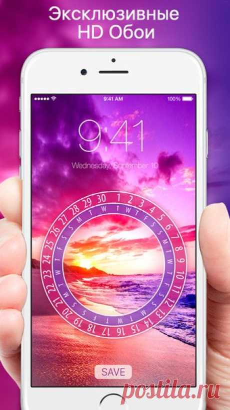 [Sale-iPhone] Крутой Экран Крутые обои – это постоянно обновляемая галерея красивых обоев для главного экрана и экрана блокировки. Персонализировать экрана устройства по по твоему вкусу сейчас невероятно легко. Кроме уникальных HD коллекций фоновых изображений, ты найдешь широкий выбор сильных полок и “скинов” для иконок приложений, созданные талантливыми художниками и дизайнерами. Прояви больше креатива и измени банальный экран до неузнаваемости! 149 руб. -&gt; Бесплатно Ссылка:…