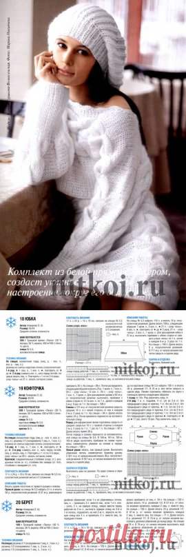 Вязание для женщин – теплый комплект » Ниткой - вязаные вещи для вашего дома, вязание крючком, вязание спицами, схемы вязания