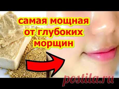Самая Мощная Маска от Глубоких Морщин Нанесите на Лицо Морщины Исчезнут