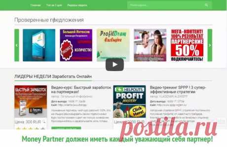 Автоматический скрипт - магазин партнерских товаров