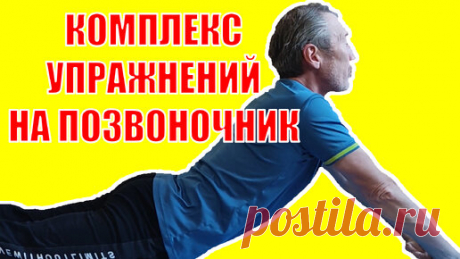 5 упражнений для гибкости позвоночника лежа на животе за три минуты | ✔️ ЗОЖ с Сарматом | Дзен