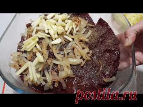Как приготовить ВКУСНУЮ ГОВЯЖЬЮ ПЕЧЕНЬ // САМАЯ СОЧНАЯ ПЕЧЕНЬ В ДУХОВКЕ