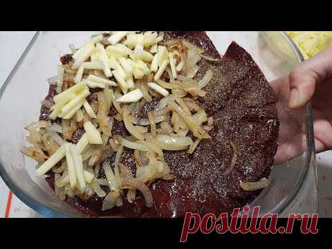 Как приготовить ВКУСНУЮ ГОВЯЖЬЮ ПЕЧЕНЬ // САМАЯ СОЧНАЯ ПЕЧЕНЬ В ДУХОВКЕ
