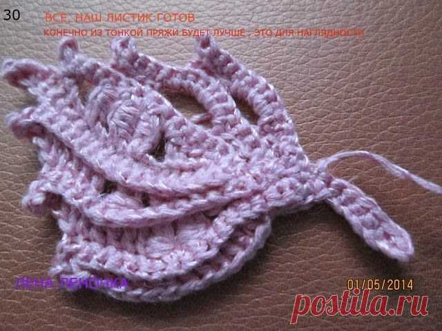 ЛИСТИК. МК. Step by step
