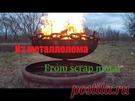 Fire pit bowl made of artifacts  Костровая чаша-очаг из артефактов