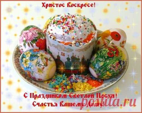 Плейкаст «ХРИСТОС ВОСКРЕСЕ! Светлой всем ПАСХИ-2016»