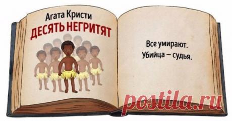 Ну очень краткое содержание