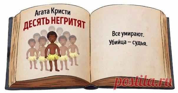 Ну очень краткое содержание