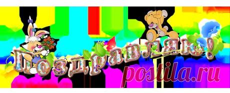 ПОЗДРАВИТЕЛЬ!: БЛАГОВЕЩЕНИЕ.