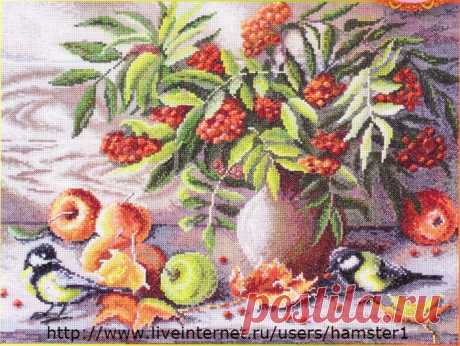 ОСЕННЕЕ