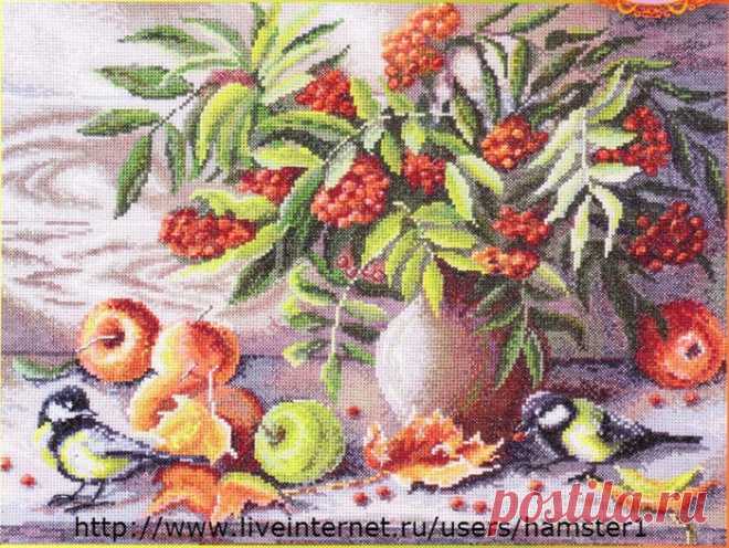 ОСЕННЕЕ