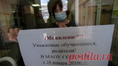 В России массово закрываются на карантин по гриппу школы и детские сады