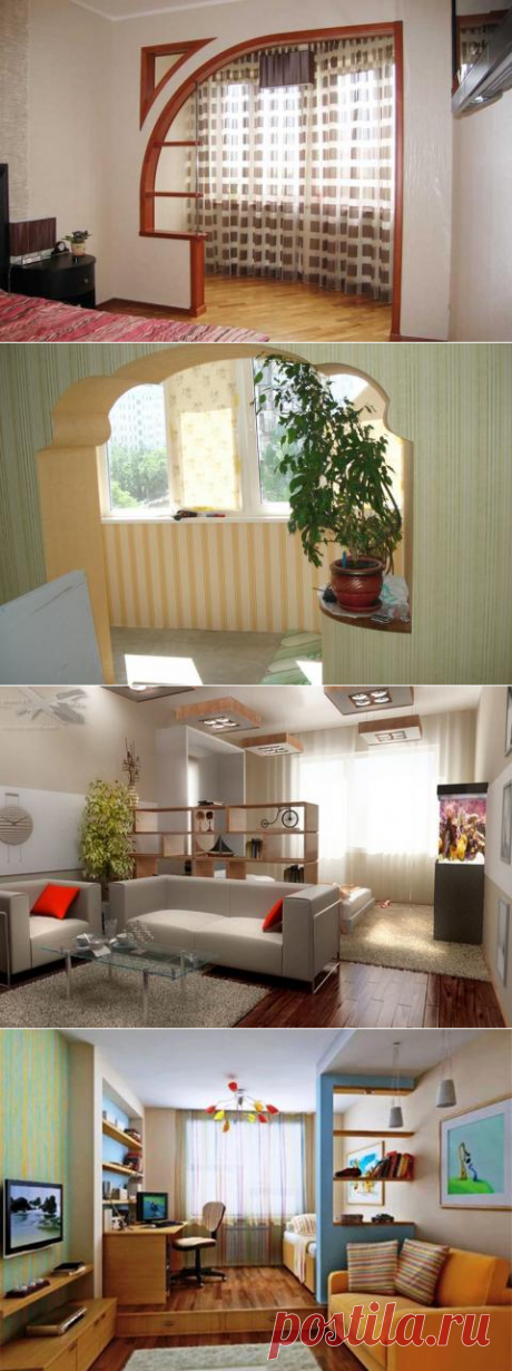 Зонирование однокомнатной квартиры, идеи, фото, примеры