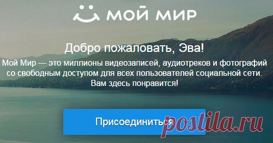 Помощь - Создать Мой Мир