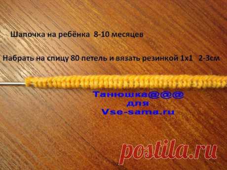 Детская шапочка. Мастер класс