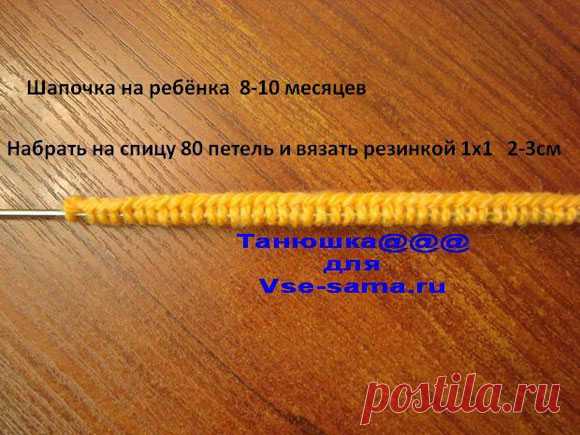 Детская шапочка. Мастер класс