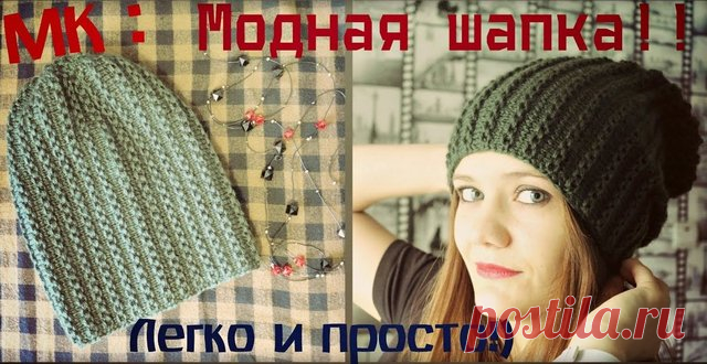 Вязаная шапка спицами - модная, простая, теплая | razpetelka.ru