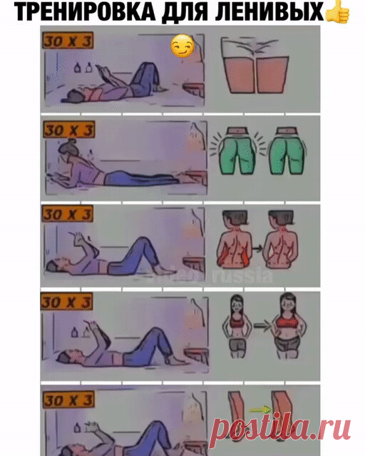 Тренировка для ленивых