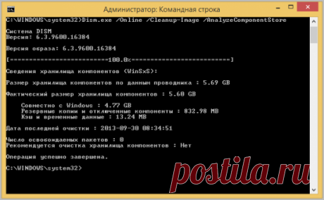 Как удалить ненужные обновления Windows в папке WinSxS
