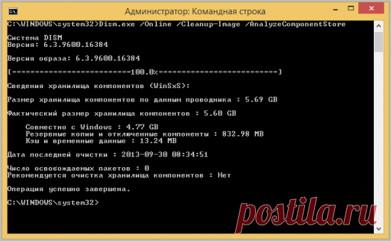 Как удалить ненужные обновления Windows в папке WinSxS
