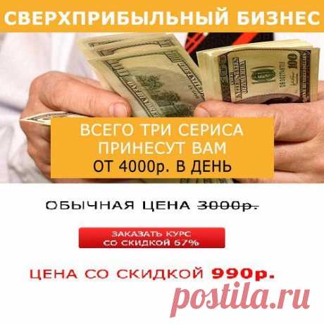 СБСИ (Создание бизнеса в сети Интернет)